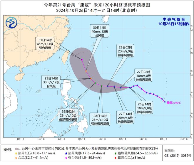 风又生成！天气转好要等到凯发K8国际雨雨雨！新台(图4)