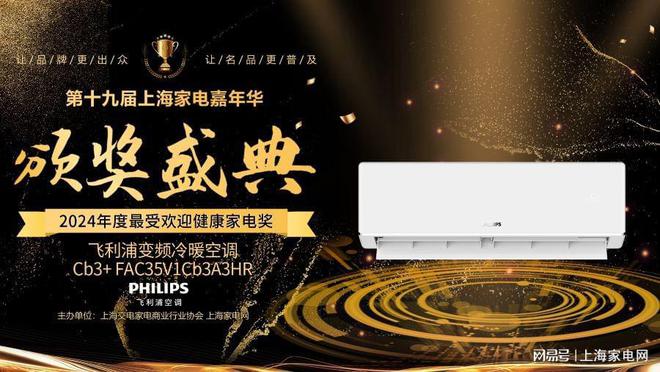 动产品升级 引领家电市场健康风向凯发平台飞利浦空调以科技创新驱(图1)