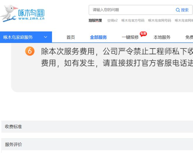 弃公关！不再试图平息舆论K8凯发登录深夜宣布：放(图2)