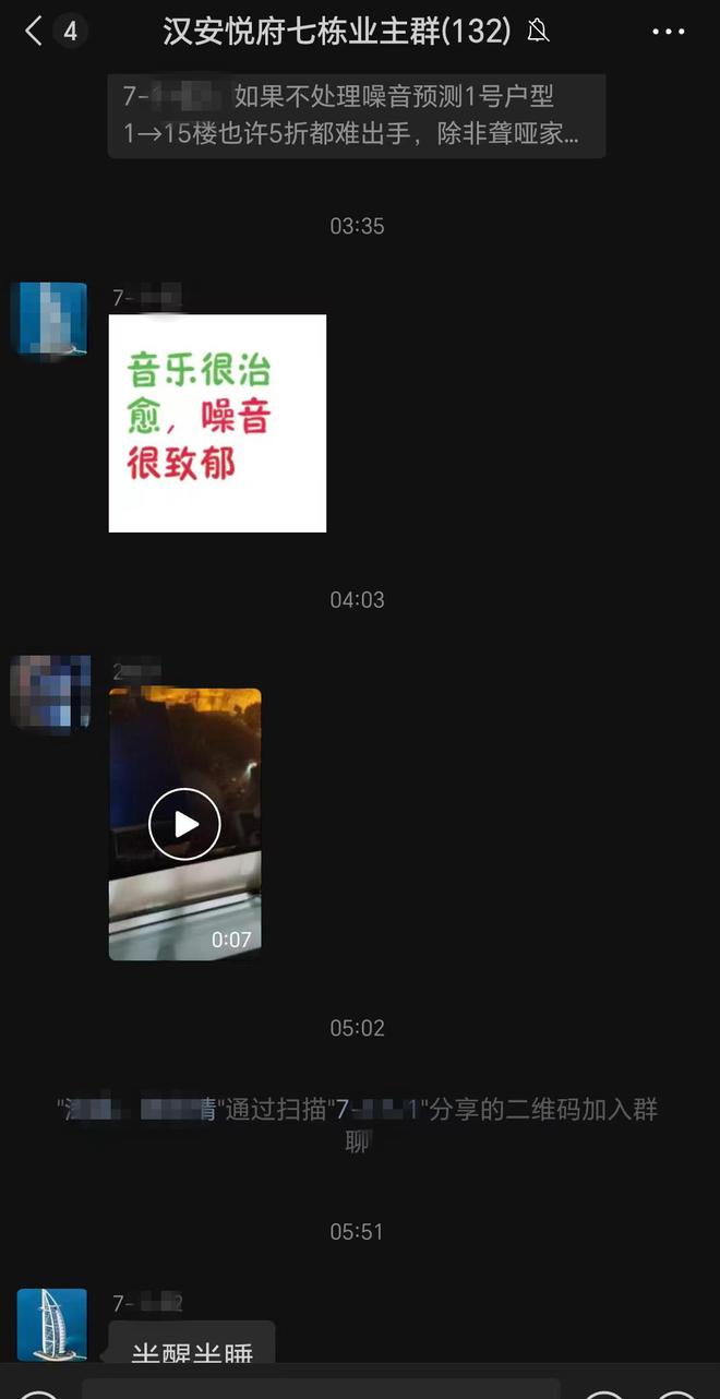 司已采取降噪措施业主反馈有改善 后续或安隔音墙凯发国际K8小区居民“噪音之困”追踪：涉事公(图3)