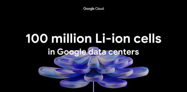 正在改造Google的数据中心凯发k8网站1亿颗锂离子电池(图1)