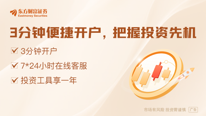 财富财经晚报（附新闻联播）凯发一触即发3月31日东方(图3)