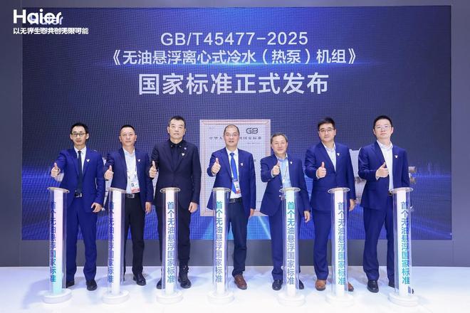的节能首选：海尔磁气悬浮中央空调凯发k8登录vip商用中央空调