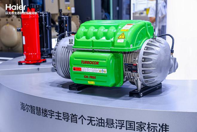 的节能首选：海尔磁气悬浮中央空调凯发k8登录vip商用中央空调(图2)