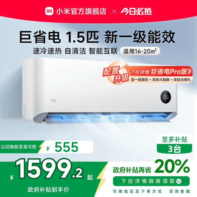 大揭秘！选对空调少花冤枉钱凯发定频和变频空调的区别(图3)