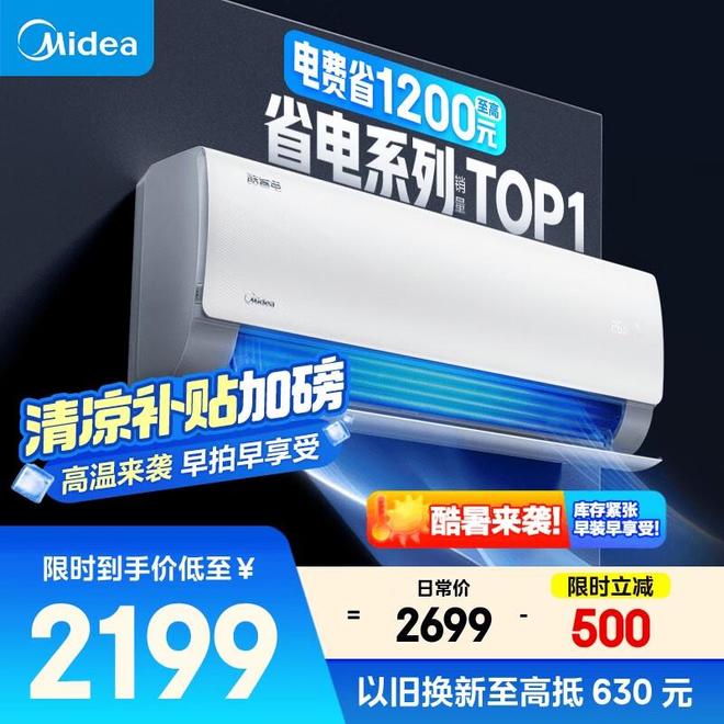 大揭秘！选对空调少花冤枉钱凯发定频和变频空调的区别(图4)