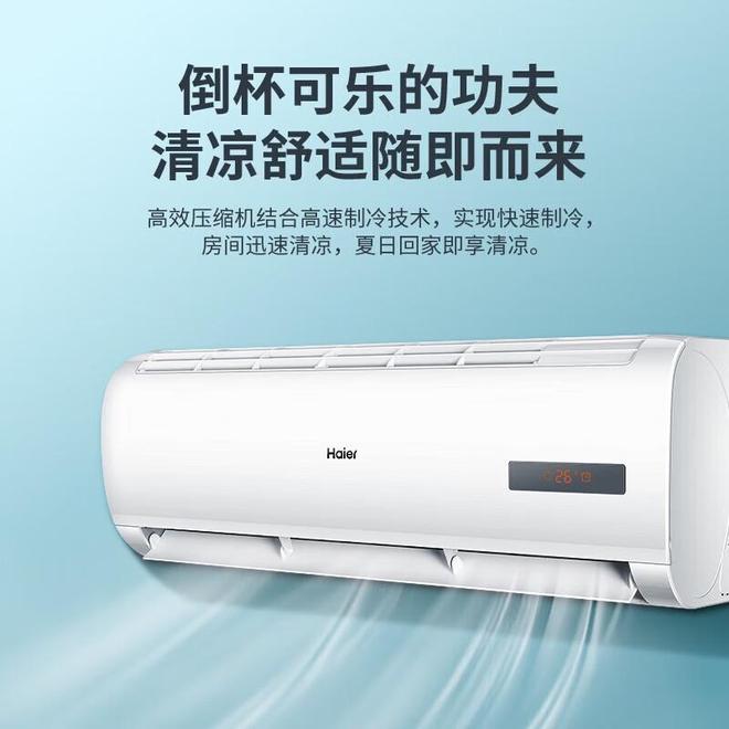 大揭秘！选对空调少花冤枉钱凯发定频和变频空调的区别(图7)