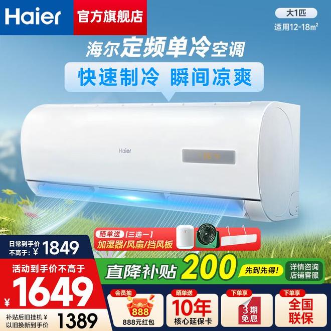 大揭秘！选对空调少花冤枉钱凯发定频和变频空调的区别(图10)