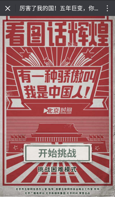 新传播方式全面报道党的十九大K8凯发登录入口北京时间创(图6) 新传播方式全面报道党的十九大K8凯发登录入口北京时间创(图6)